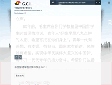 Tablet Screenshot of gci-online.de